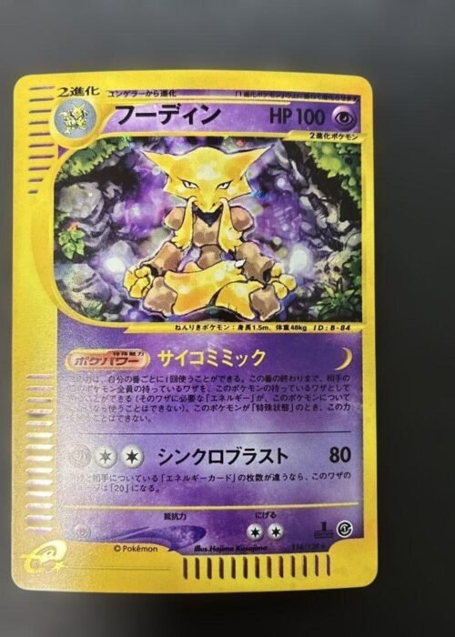 Alakazam Holo Base Expansion Pack