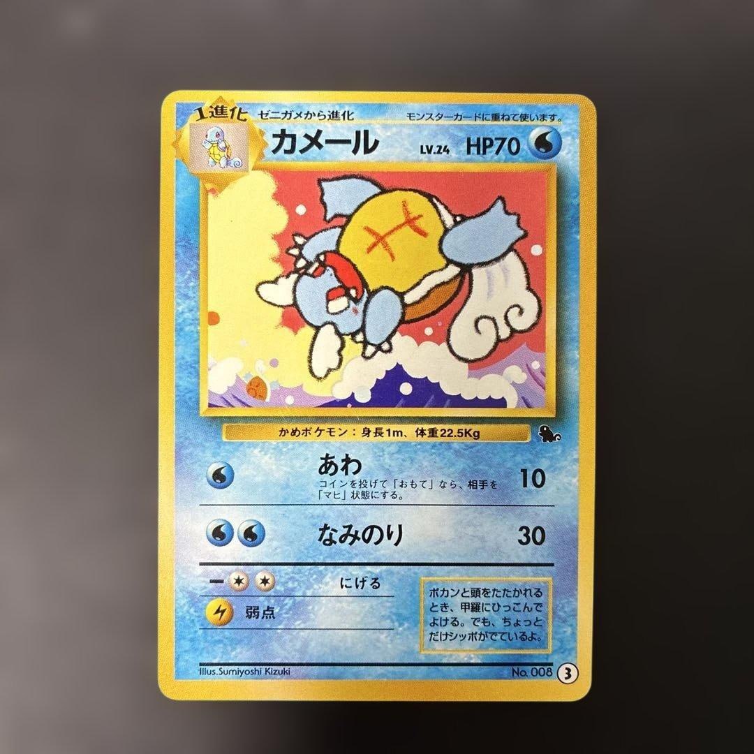 Wartortle Intro Pack Squirtle