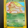 Chikorita Holo McDonald's