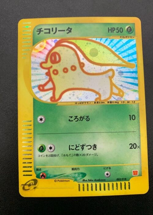 Chikorita Holo McDonald's