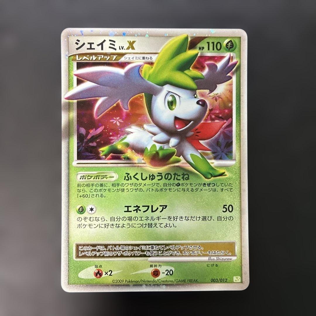 Shaymin LV.X Shaymin Collection Pack