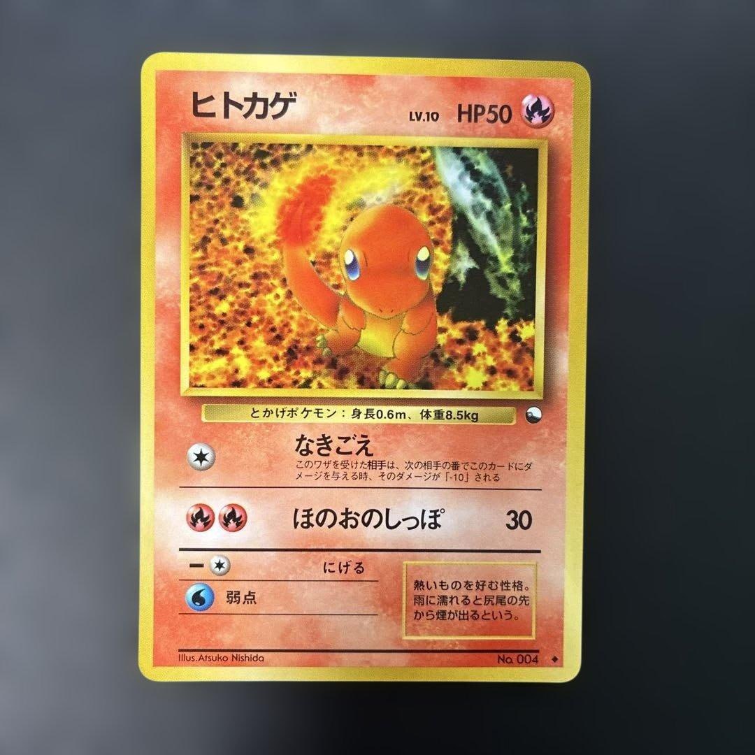 Charmander Expansion Sheet