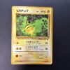 Pikachu Expansion Sheet