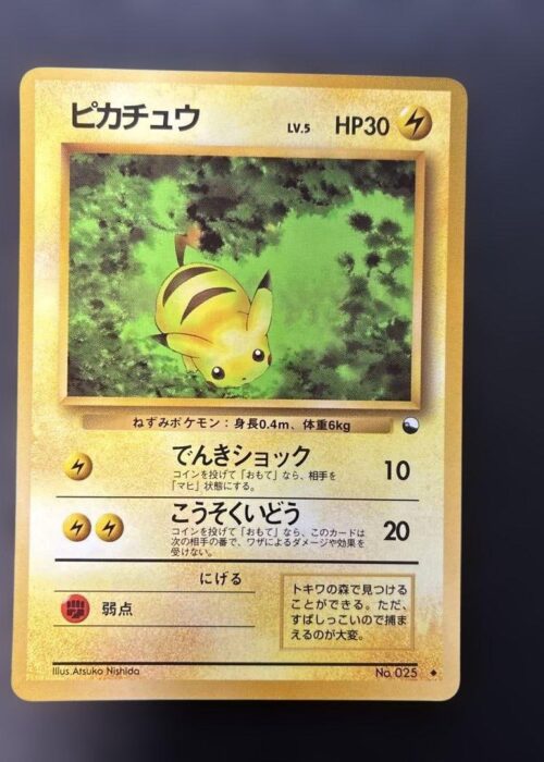 Pikachu Expansion Sheet