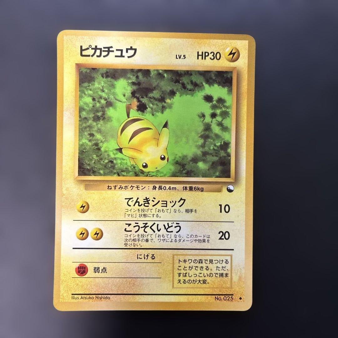Pikachu Expansion Sheet