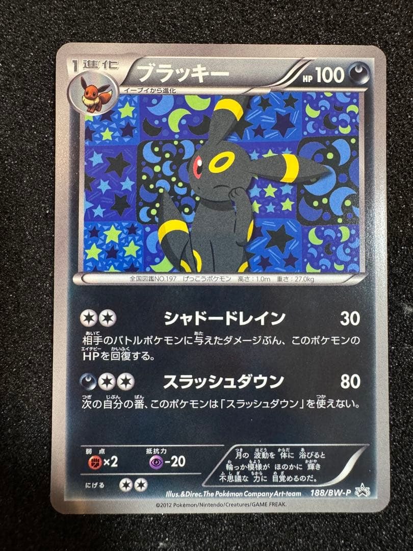Umbreon Black & White Promo