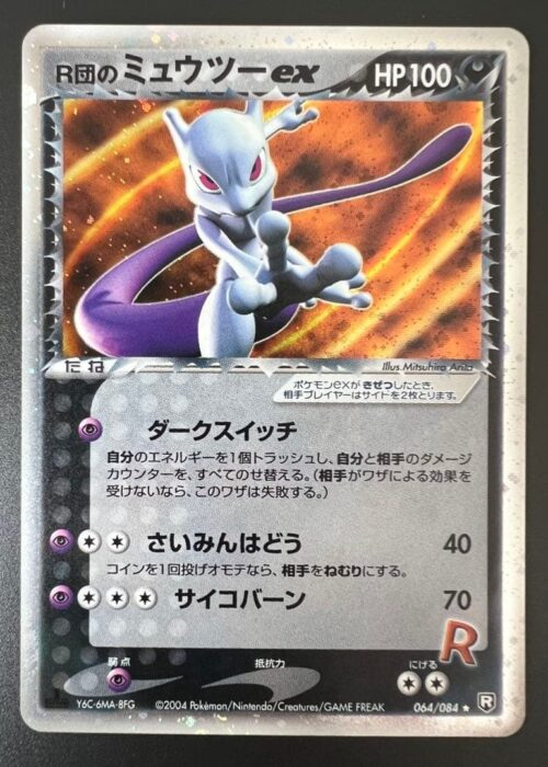 Rocket's Mewtwo ex