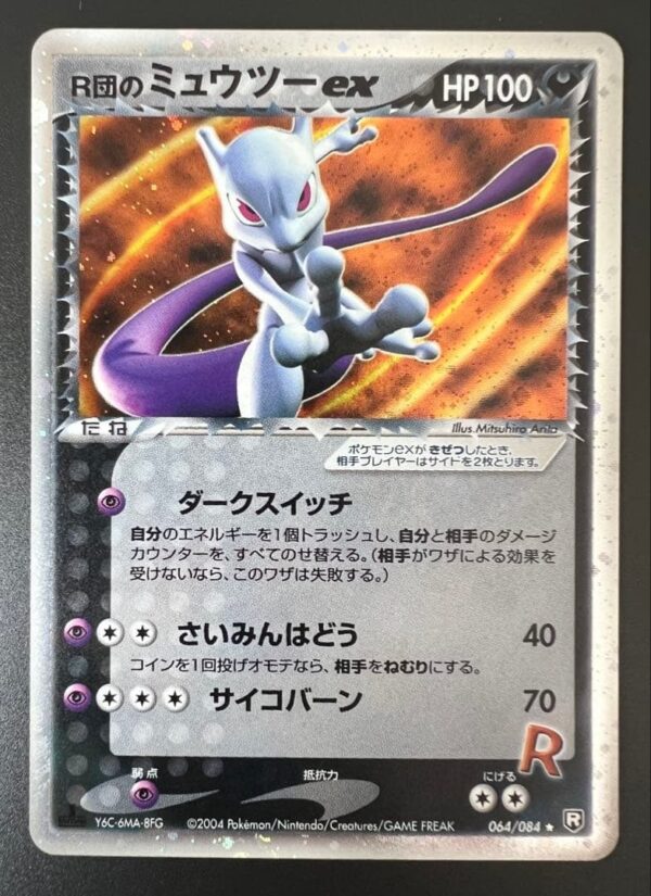 Rocket's Mewtwo ex