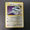 Steelix Trainers Magazine Promo