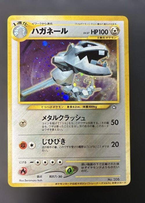 Steelix Trainers Magazine Promo