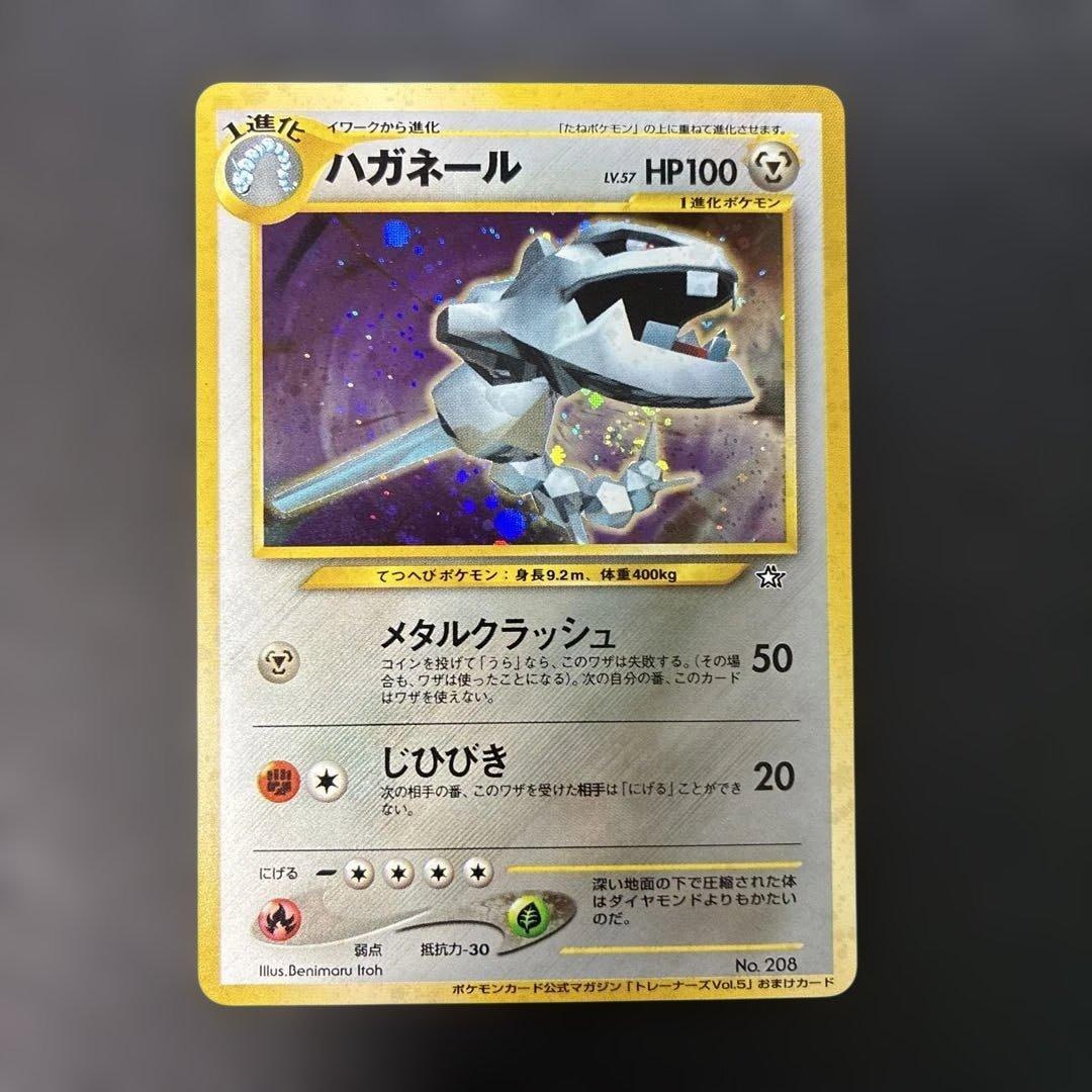 Steelix Trainers Magazine Promo