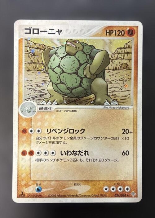 Golem Holo Rulers of the Heavens (3)