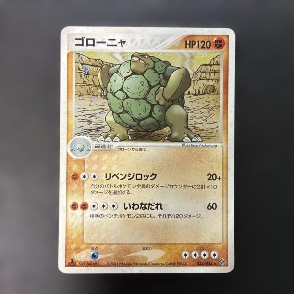 Golem Holo Rulers of the Heavens (3)