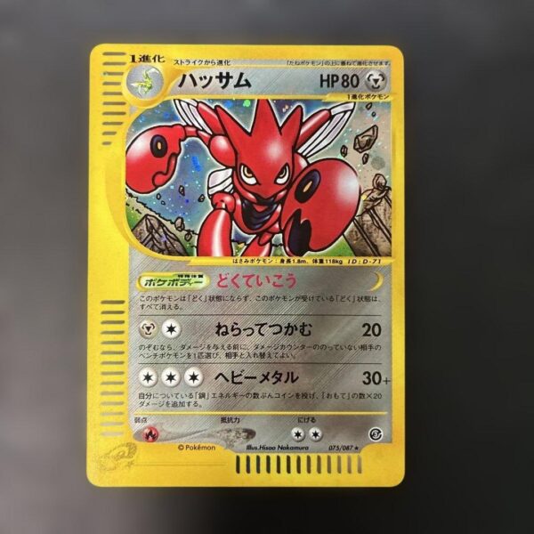 Scizor Holo Wind from the Sea