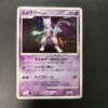 Mewtwo Holo Moonlit Pursuit