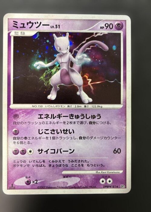 Mewtwo Holo Moonlit Pursuit
