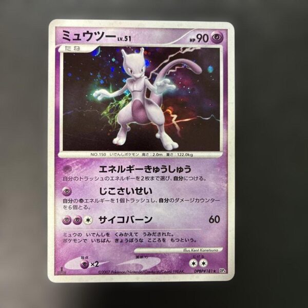 Mewtwo Holo Moonlit Pursuit