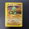 Larvitar Holo McDonald's Pokémon-e Minimum Pack