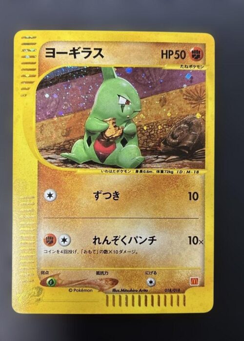 Larvitar Holo McDonald's Pokémon-e Minimum Pack