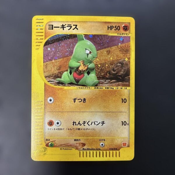 Larvitar Holo McDonald's Pokémon-e Minimum Pack