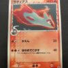 Latias Delta Species McDonald's Promo