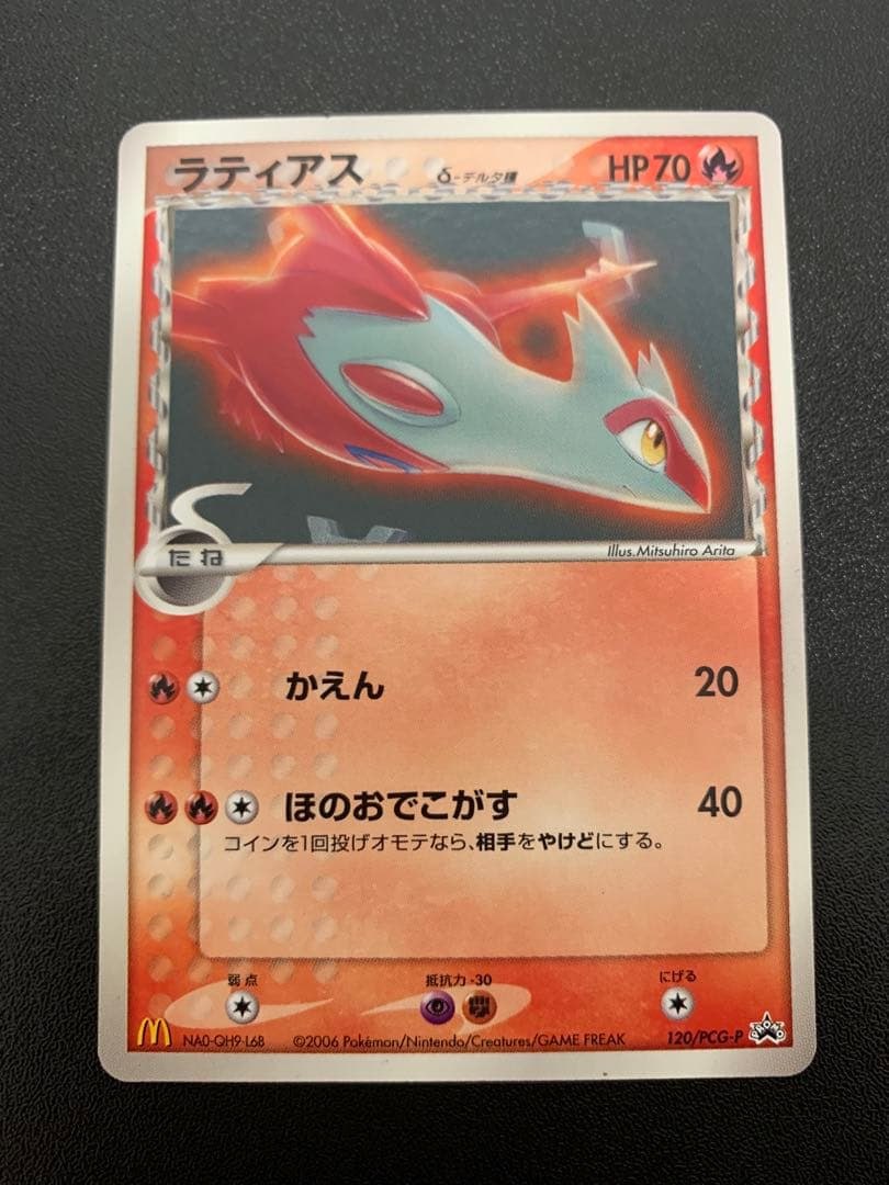 Latias Delta Species McDonald's Promo