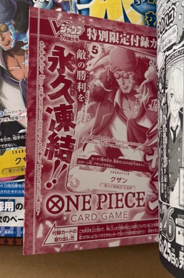 V Jump 7 July 2026 Sealed
