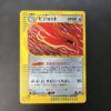 Pidgeot Holo Base Expansion Pack