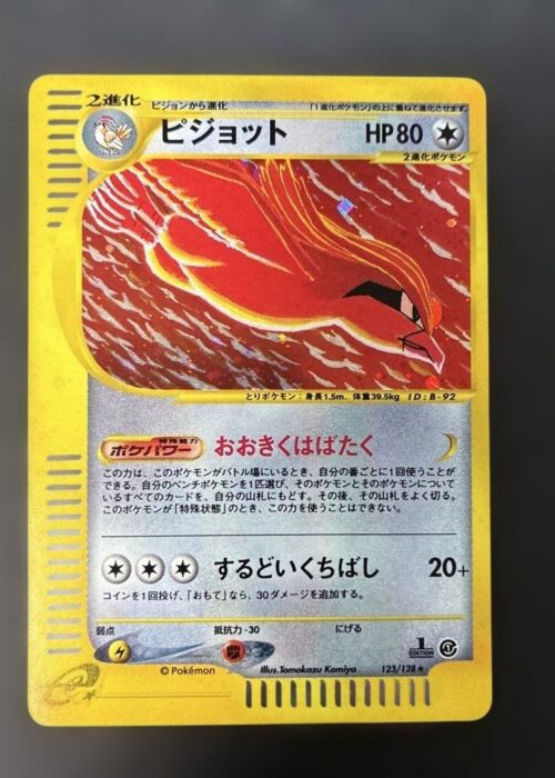 Pidgeot Holo Base Expansion Pack