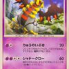 Real World's Giratina Sealed