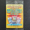 Darkrai 10th Movie Sealed