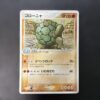 Golem Holo Rulers of the Heavens (2)