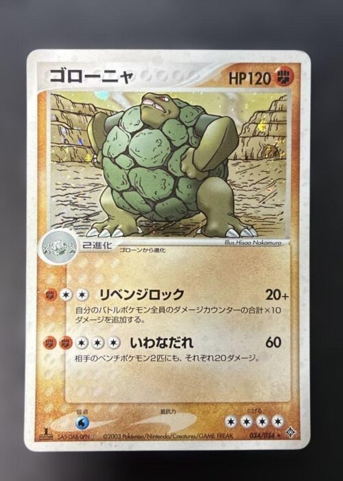 Golem Holo Rulers of the Heavens (2)