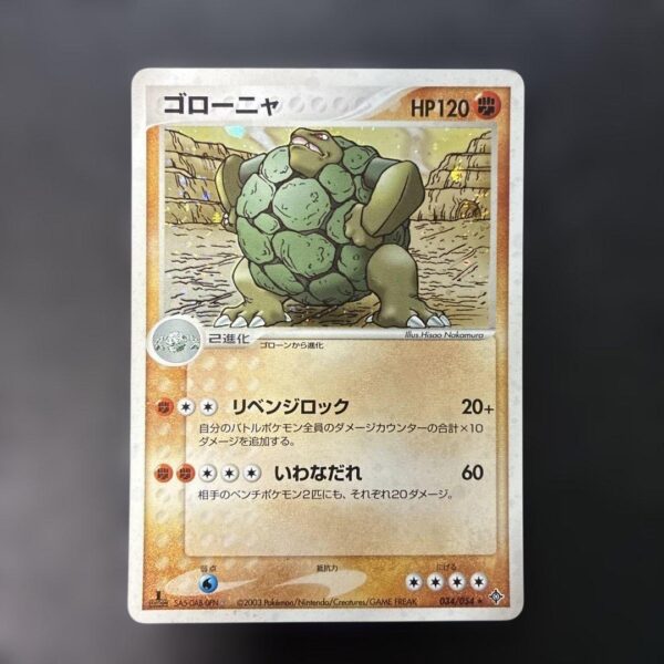 Golem Holo Rulers of the Heavens (2)
