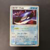 Kyogre ex Undone Seal
