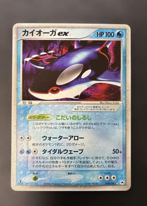 Kyogre ex Undone Seal