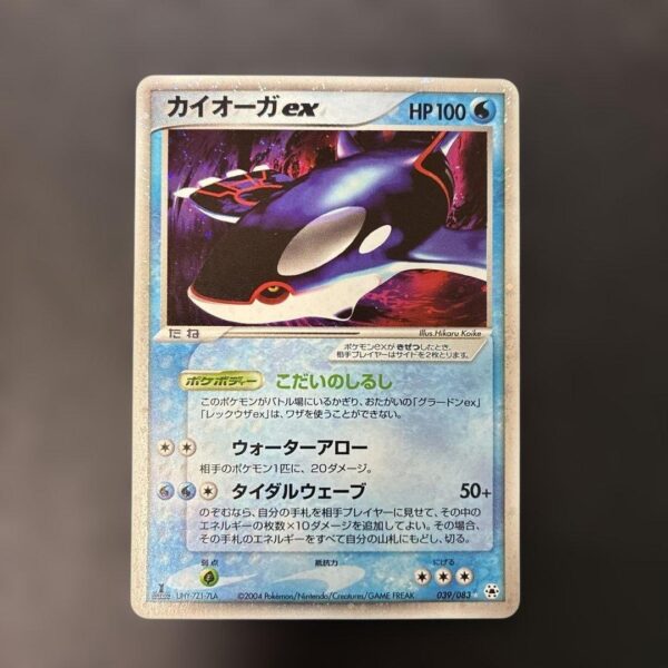 Kyogre ex Undone Seal