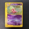 Slowking Holo Wind from the Sea