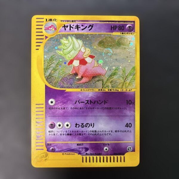 Slowking Holo Wind from the Sea