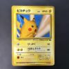 Snap Pikachu Trainer Card Magazine
