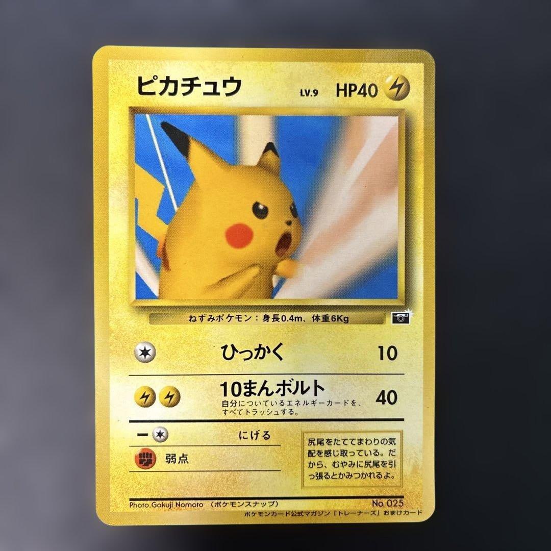 Snap Pikachu Trainer Card Magazine