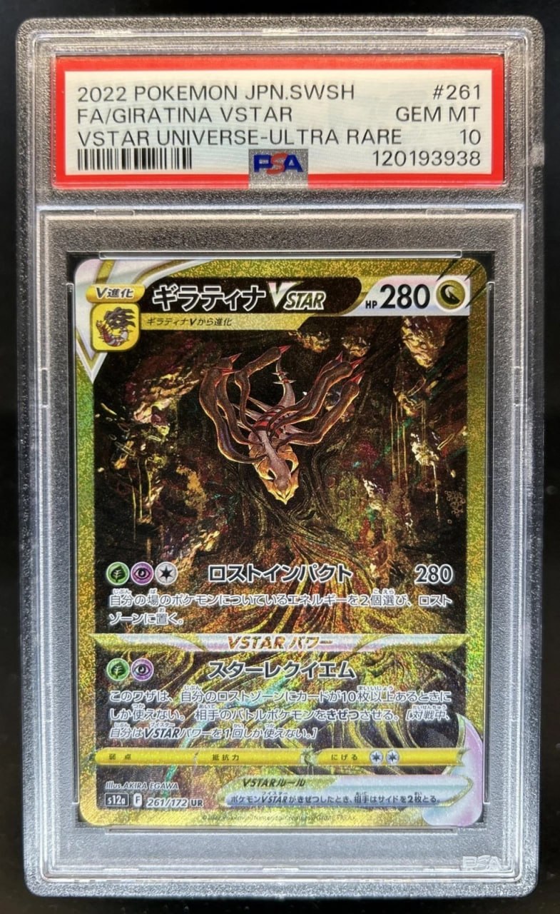 Giratina UR PSA 10