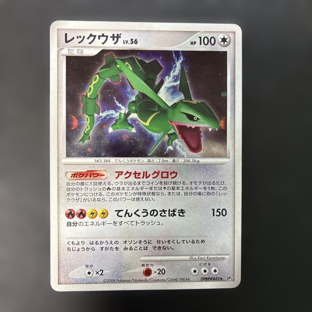 Rayquaza Holo Cry from the Mysterious