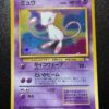 Mew Mystery of the Fossils Holo (1)
