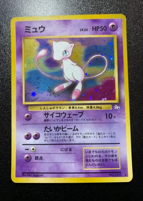 Mew Mystery of the Fossils Holo (1)