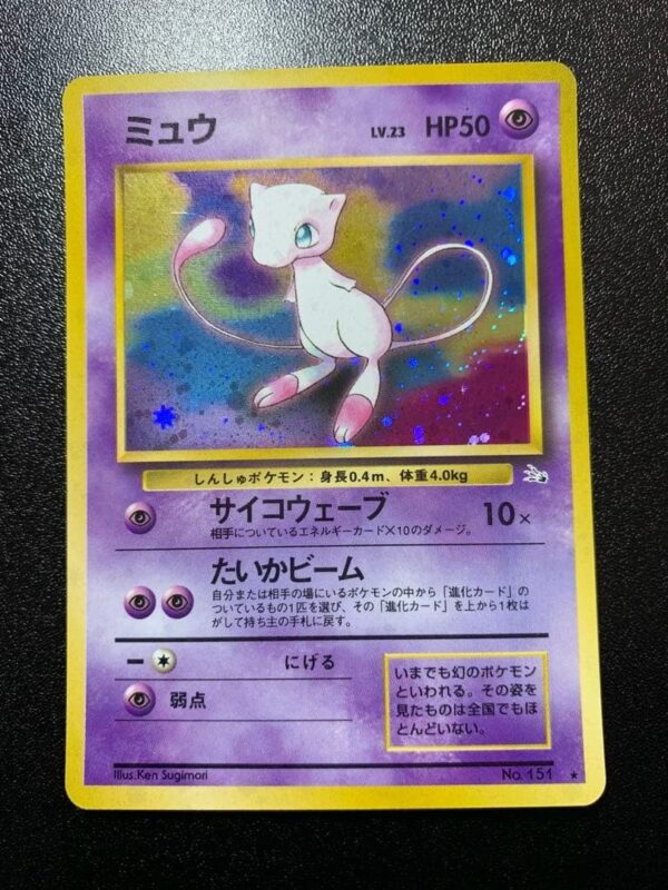 Mew Mystery of the Fossils Holo (1)