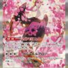 Fezandipiti ex SAR 244/193 MEGA Dream ex (M2a)