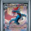 Salamence SAR Battle Partners