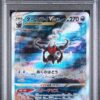 Darkrai SAR Vstar Universe