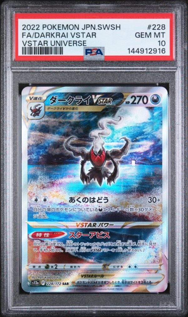 Darkrai SAR Vstar Universe